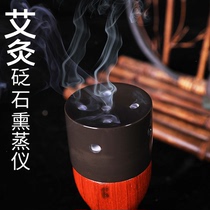 Energy moxibustion instrument Bianstone base moxibustion box moxibustion household warming moxibustion instrument Warm moxibustion pot moxibustion strip scraping moxa column