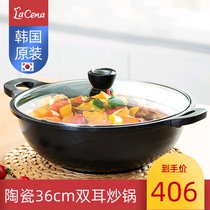 lacena Korea imported household binaural non-stick pan 36cm wok thickened flat frying pan for gas stove