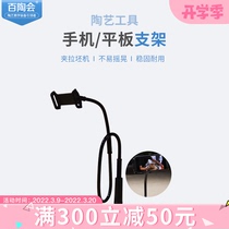 100 Tao will be lazy person bracket mobile phone flat bracket pull blank machine support rod lablank to watch video