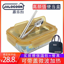 Jiale buckle glass lunch box student with lid microwave oven heating special lunch box portable lunch box sealed fresh box