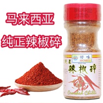 Malaysia good flavor Brand Chili Chili noodles barbecue cold seasoning street snack seasoning 50g