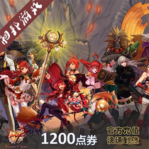 Tencent Dungeons and Warriors DNF point volume 12 yuan point coupon DNF point card DNF12 point coupon automatic recharge