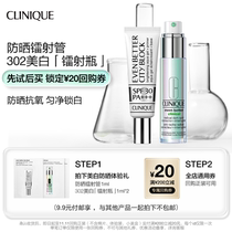 (Members Exclusive) Clinique 302 Whitening Essence 20 RMB Repurchase Coupon
