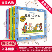 The story of the oak forest ( a total of 6 volumes of ) crackling and interactive flipping book color cognitive enlightenment game book Julia Donaldson works