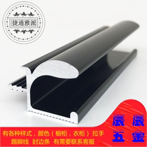 New Products Listed High-end Thickened Kitchen Cabinet Wardrobe Hanger Door Panel Aluminum Alloy Handle Light Black Seal Edge U Type Short Handle