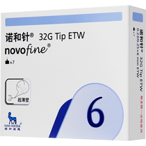 Novo Nordisk Novo Needle Insulin needle 6mm7 insulin pen injection needle Novo pen needle