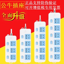 Bull Socket Patch Board Patch Board Trailers Board Plugboard Independent Switch Four Holes Six Holes 3 m