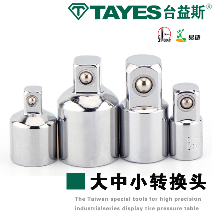 Taiyus sleeve conversion head 1 21 43 8 large small and medium flying ratchet wheel Mutual head wind gun wrench switching head-changing head-Taobao