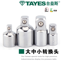 Taiwan Yis socket conversion head 1 21 43 8 large medium and small flying ratchet head wind gun wrench transfer head