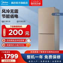 Midea beauty 236 liters of two air-cooled frost-free mini-fridge home office leasing double door refrigerator