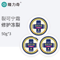 Longliqi cracked Koning cream dry heel moisturizing and moisturizing feet cracked chapped hands and feet cracked snake oil cream