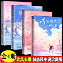 Genuine to hear her heart jump he comes with starlight up and down full 4 books north wind sleepless book spring literature love high sweet and flattering romance novels secretly cant hide and love the same type of little say books