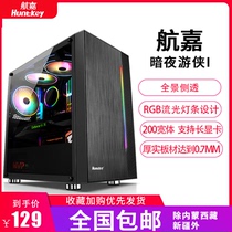 Hangjia Dark Night Ranger RGB streamer computer case desktop MATX case side through e-sports game case