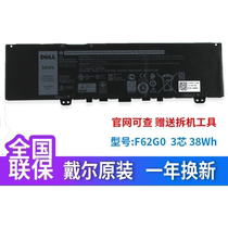 DELL DELL Inspiron 5370 7370 7373 7380 F62G0 laptop battery