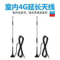 4G extension antenna SMA female interface 3m extension cable Extends the antenna to the outdoor to enhance the 4G signal