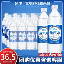 Yanzhong salt soda 600ml * 20 bottles whole box special batch of heatstroke cooling carbonated carbonated drinks Old Shanghai salty soda