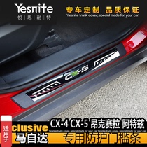 Suitable for Mazda cx3cx4cx5 Angkesera Atez external threshold strip pedal carbon fiber plastic