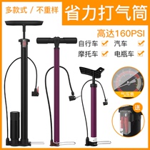  High-pressure pump pump Bicycle Household basketball Car battery car Portable small universal accessories Trachea children