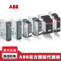 Brand new ABB relay RB14-12 7TAI029820R0019 original