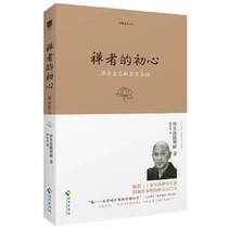 Beginner's Heart (Precision) Zen Primer Buddhist Studies Books Authentic Pure Heart Meditation Primer
