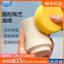 Baitohui Pottery Sponge Pull Absorbent Sponge New Color Pull Blank Pottery Tools Small Yellow Sponge