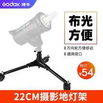 Photography ground light stand 70CM studio light Studio light flash small light stand Still life table bottom lighting light stand with pulley folding light stand 20CM portable mobile background light stand