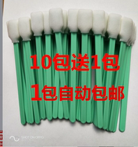 Spray painting machine nozzle surface cleaning 23cm Photo machine UV machine wipe stick ink brush sponge cotton swab 50