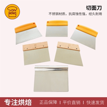 Three-energy appliance baking tool stainless steel cutting knife SN4106 spatula cake scraper cream spatula SN4101