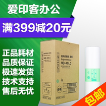 Love yin ke applicable Ricoh HQ40 masking papers 4510 4450 4542 4543 4544 4545 masking papers