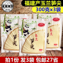 Fujian Magnolia bamboo shoot tip 300g * 3 bags of Minnan specialty crispy bamboo shoots cold vegetable hot pot spicy pot bamboo shoots