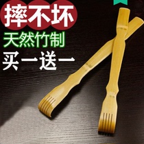 Scratching artifact does not ask for itching tickling scratcher household back bamboo old man tickling back