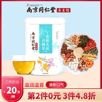 Nanjing Tong Ren Tang monkey head mushroom clove sea buckthorn tea nourishes the stomach and regulates the stomach health tea in addition to the odor of men and women in the mouth