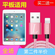 Lexus Apple tablet ipad data cable air2 punch tablet 3 charger pro charging cable mini2 Mini 4ipad3 data cable ios data cable