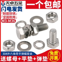 M10M12 304 stainless steel hexagon Bolt screw nut set Daquan extended screw * 10x12-200