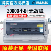 Reality DS-620 needle printer High Speed Type 24 pin 82 line tax control needle invoice printer bill VAT Invoice statement check accounting voucher delivery Document 1 6 joint