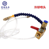 Cutting fluid cooling spray fine carving spray cooling water pipe stone engraving machine universal Nozzle nozzle with valve