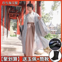 Hanfu mens large size genuine son scholar knight big sleeve ancient Chinese costume mens ancient costume elegant