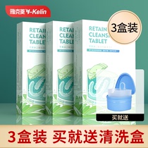 Jacques Rhombus Keeper Clean Sheet 3 Boxes Apple Taste Orthodontic Effervescent Tablets Wash False Teeth Invisible Braces Clean God