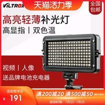 Vizo Shi VL-162T small fill light Portable LED photography camera fill light Professional video camera light