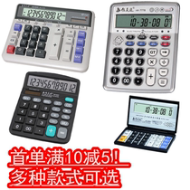Jialingtong trembles B station same 7778 can play voice solar folding simple student mini
