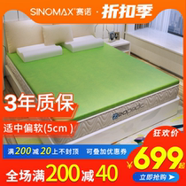 SINOMAX Seino Slow Rebound Memory Cotton Bed Mat Sponge Tatami SOFT MATTRESS BEDDING 1 5m1 8 m