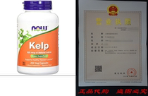 Kelp - 325 mcg of natural iodine (250 caps)