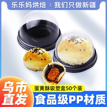 Xinjiang Lele Ma egg yolk crisp blister box 50 mooncakes Mung bean cake Xuemei Niang box transparent plastic packaging H