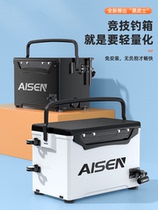 Fishing Box 2021 New Ultra Light Full Fishing Box 32 Liters Multifunction Free Gear Box Competitive Bench Fishing Portable