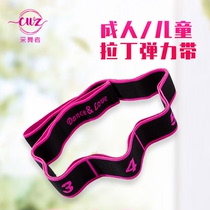 Childrens Latin dance strength belt beginner girl dance training with adult girl dance bandage