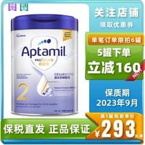 Aptamil Platinum Edition Harbor Edition Love him Beauty 2 Duo New Zealand infant milk powder 900g new September 23