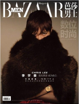 Bazaar Mens Magazine October 2019 Li Yuchun cover Wang Youshuo Yang Yu Zhang Li Lin Ji Dongwu Dajing