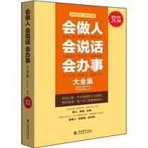 Ultra-valued gold version series will be people who will talk and will act the great full set life vegetable root Tan gas field The artistic thinking storm thick black learning interpersonal book lz