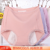 Plus Fat Increase Code Safety Briefs Female Pure Cotton Antibacterial Physiological Period Briefs Female leakproof Breathable Lady Triangle Briefs