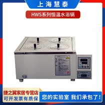 Shanghai Huitai HWS-11 HWS-12 Single-hole single-rank double-hole water bath boiler Thermostatic Water Bath Pan